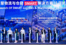 Huawei Unveils SMART Logistics and Warehousing Solution at HUAWEI CONNECT 2025